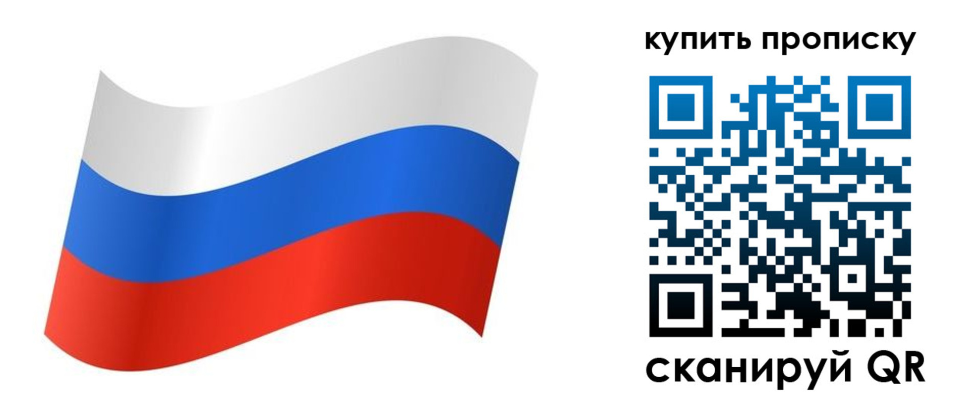 временная прописка в Куйбышеве