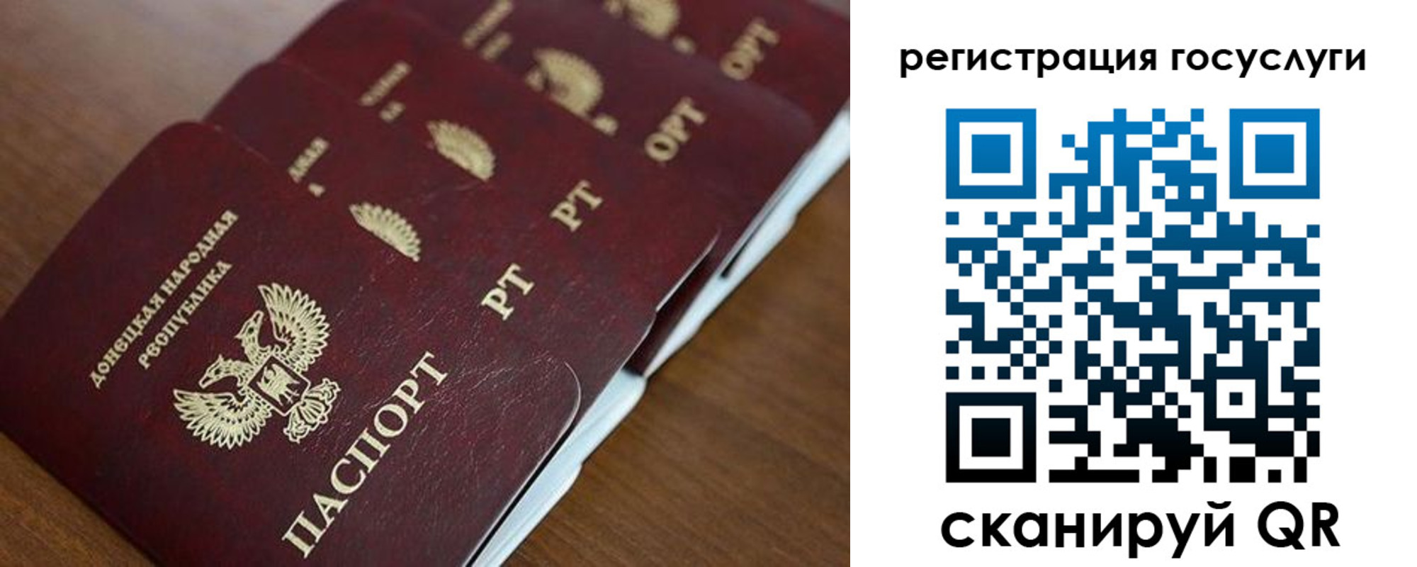 прописка в Куйбышеве