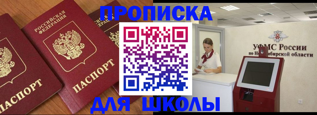 прописка поиск в Куйбышеве