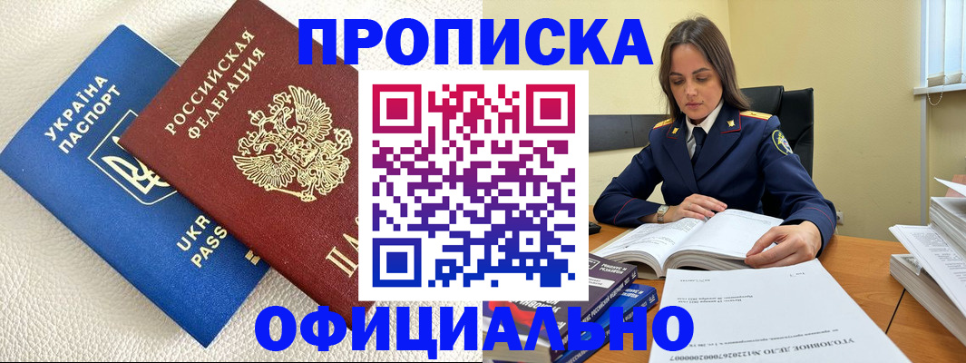 прописка поиск в Куйбышеве