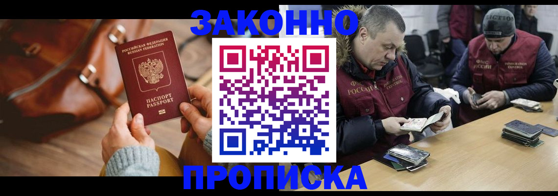 прописка для кредита в Куйбышеве