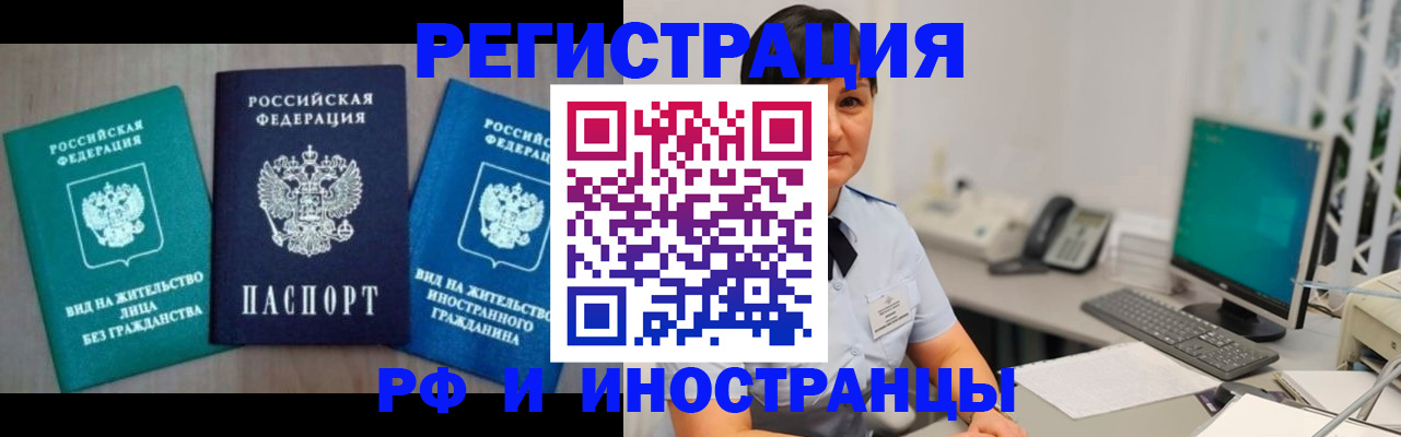 прописка для работы в Куйбышеве