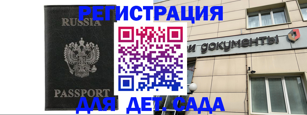 прописка для военкомата в Куйбышеве