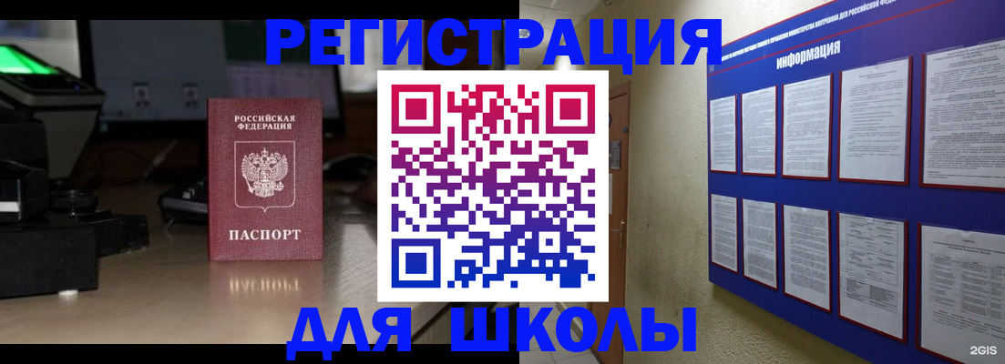 временная регистрация надежно в Куйбышеве