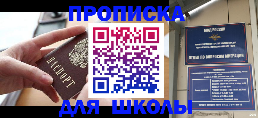 временная прописка в Куйбышеве
