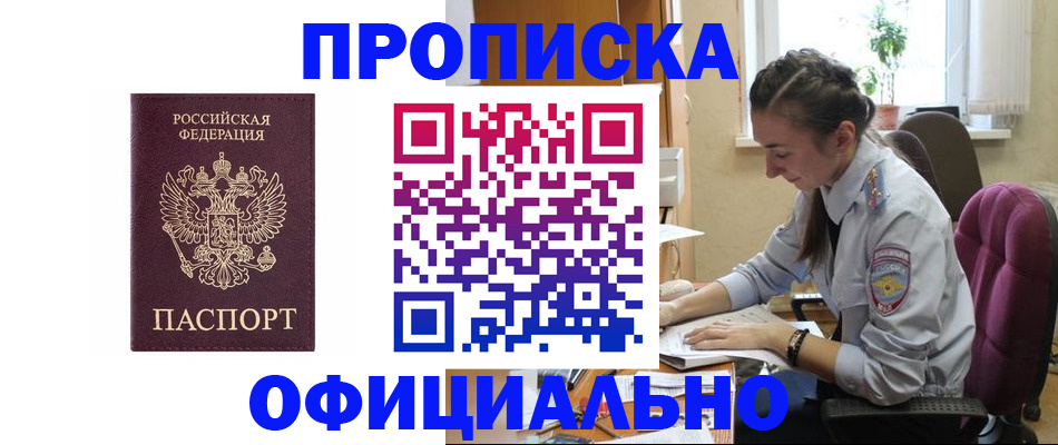 временная регистрация поиск в Куйбышеве