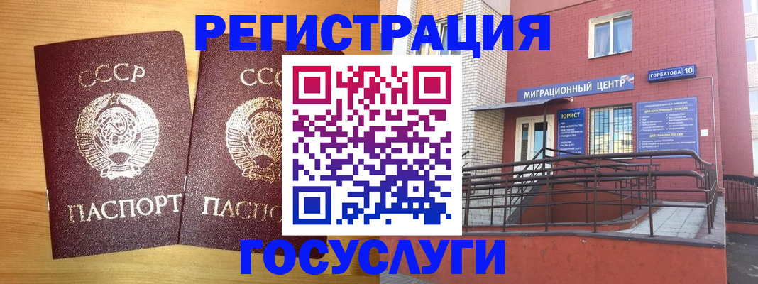 прописка гарантия в Куйбышеве