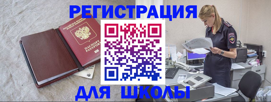 миграционный учет в Куйбышеве